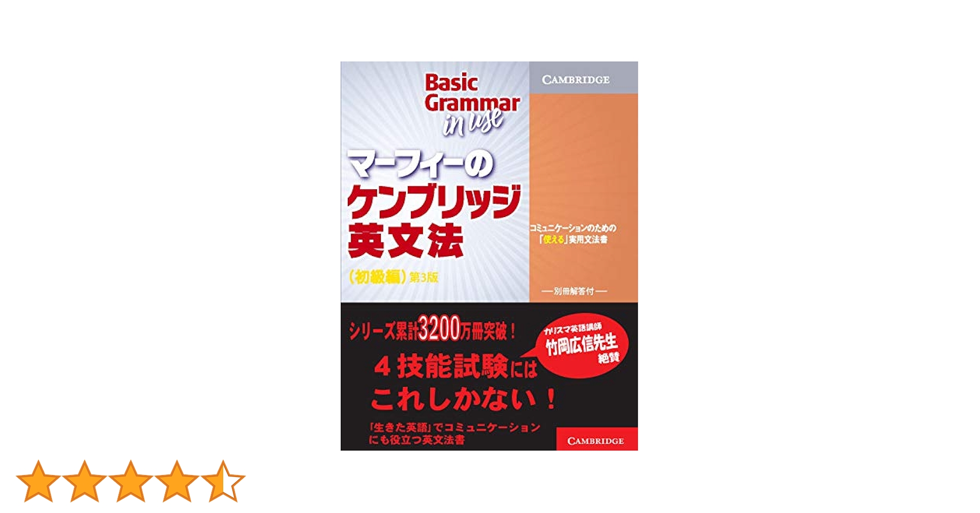 ケンブリッジ・英文法初級編&実用英単語 共に2005年1月31日初版本 ケンブリッジ実用英単語(初級編) (Vocabulary in Use